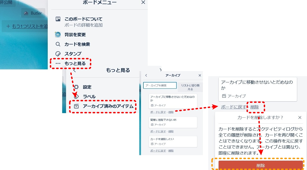 Trello トレロのリストを完全に削除する方法 Nemuu Net