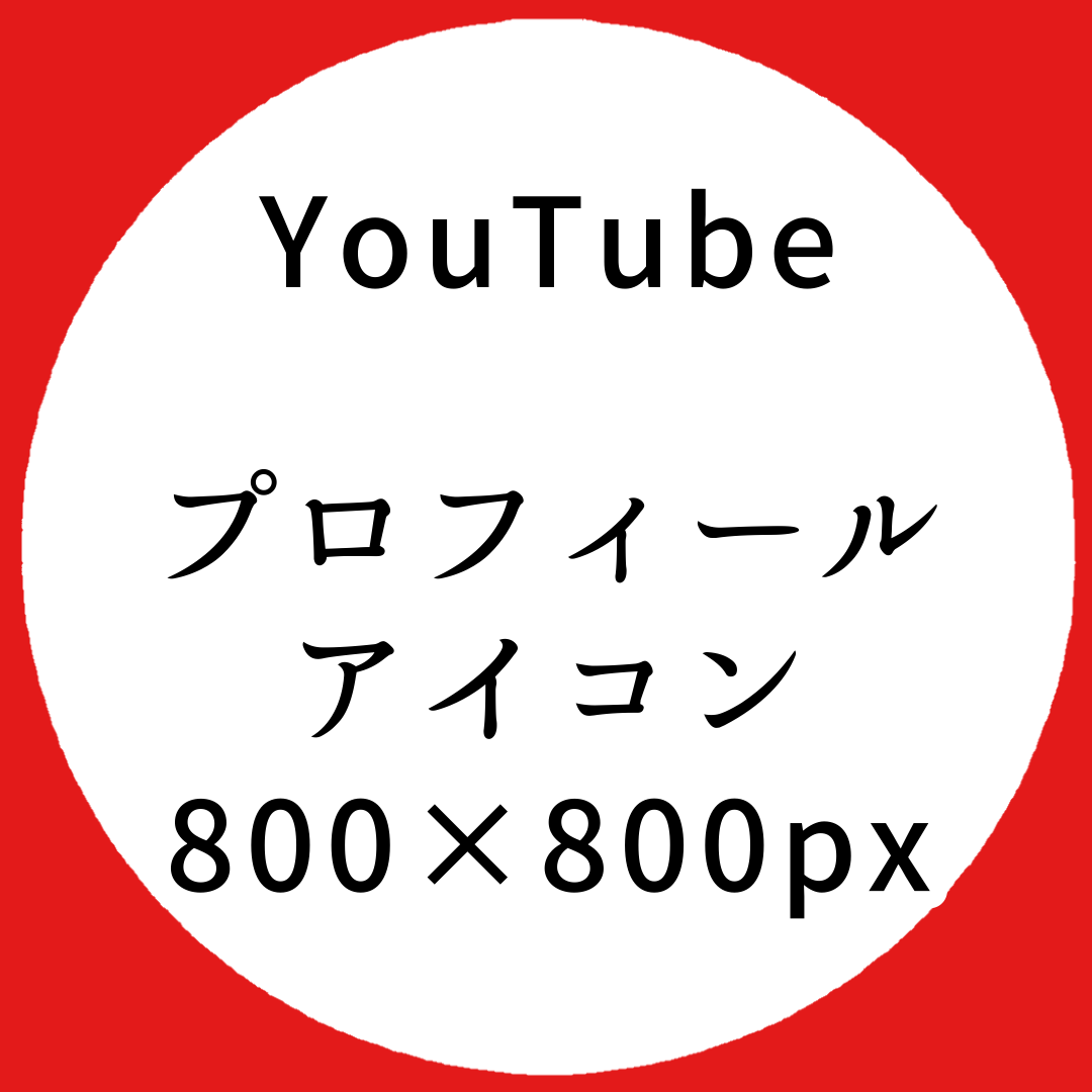 愛されし者 Youtube アイコン Png