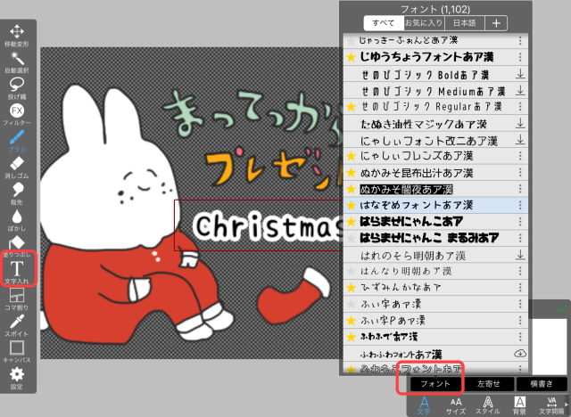 Lineスタンプの作り方 Ipad スマホ１台で簡単 手順を解説 Nemuu Net
