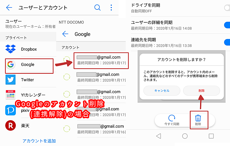 Android初期化で完全削除する方法 注意点と事前にやっておくこと Nemuu Net