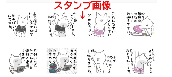 Lineスタンプの作り方 Ipad スマホ１台で簡単 手順を解説 Nemuu Net