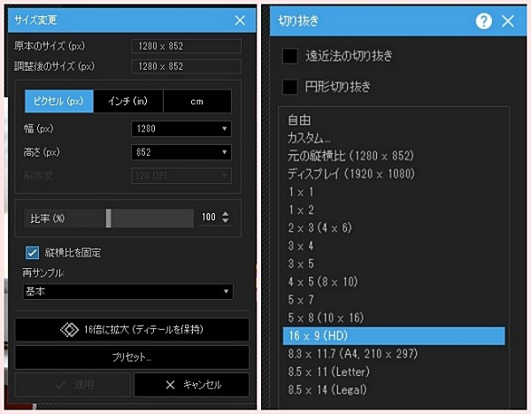 無料アプリ Photoscape X の使い方と機能紹介 Nemuu Net