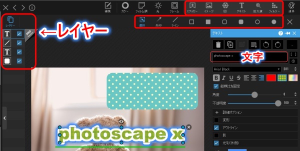 無料アプリ【PhotoScape X】の使い方と機能紹介 nemuu.net