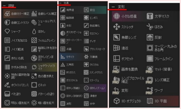 無料アプリ【PhotoScape X】の使い方と機能紹介  nemuu.net