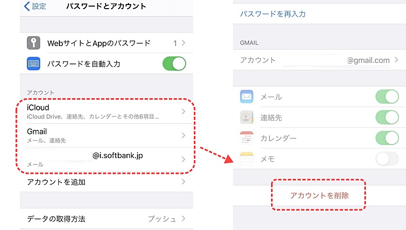 Iphoneメール 複数のアカウントエラー の対処方法 Softbank Nemuu Net