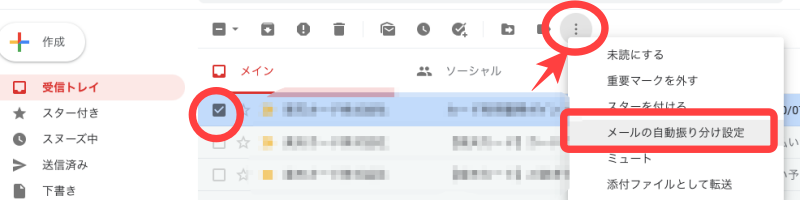 Gmail メールの自動振り分け 設定で見やすく整理する方法 ラベルで色分け フィルタの作成 Nemuu Net