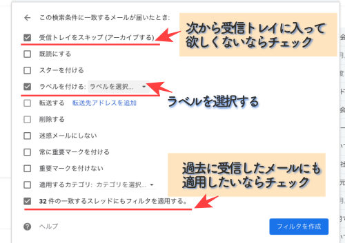 Gmail メールの自動振り分け 設定で見やすく整理する方法 ラベルで色分け フィルタの作成 Nemuu Net