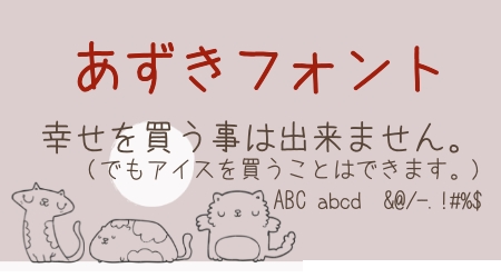 商用利用可能 漢字 ひらがなカタカナ対応の日本語フリーフォント Nemuu Net