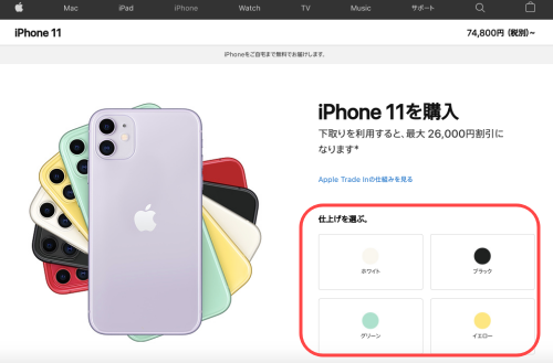 Appleオンラインストアでアップル製品を購入する方法 Nemuu Net