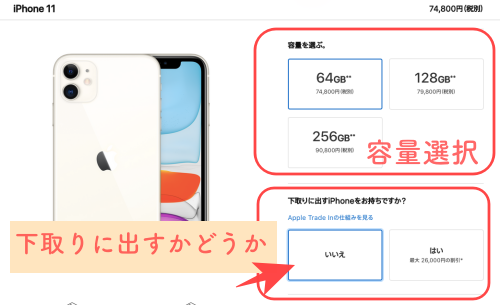 Appleオンラインストアでアップル製品を購入する方法 Nemuu Net