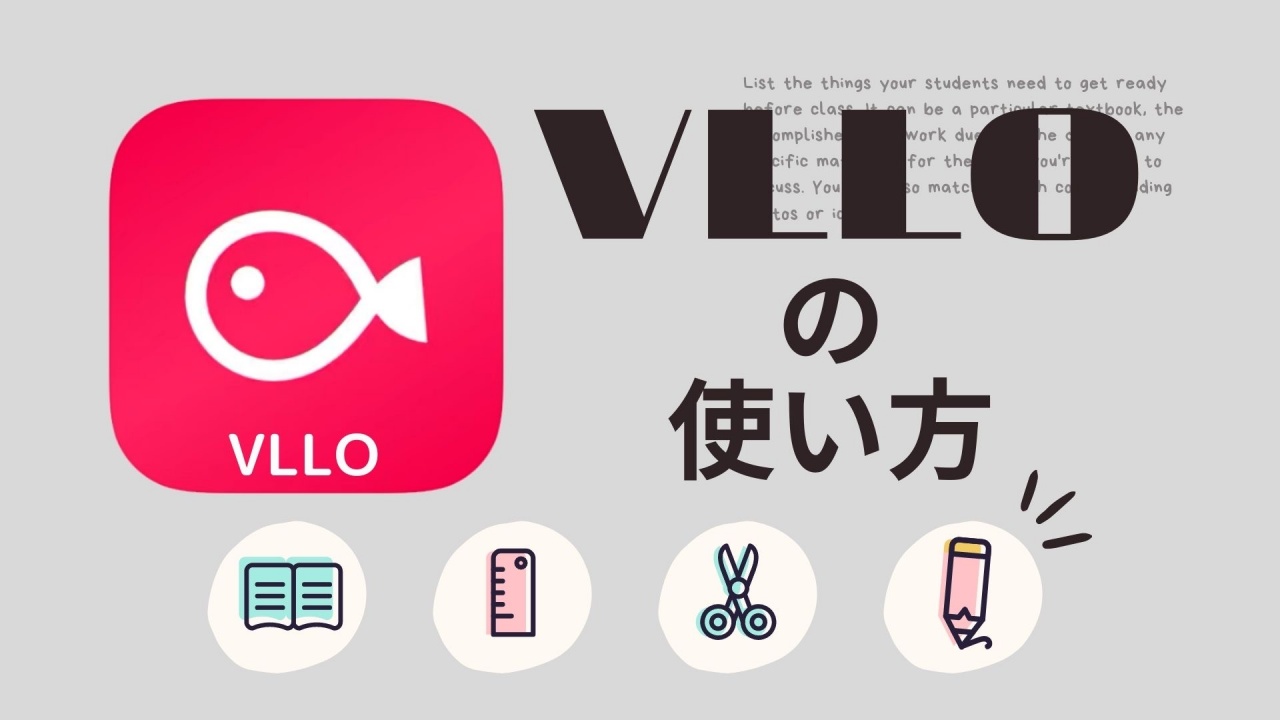 Vlloの使い方 動画作り初心者に簡単でおすすめ無料編集アプリ Nemuu Net