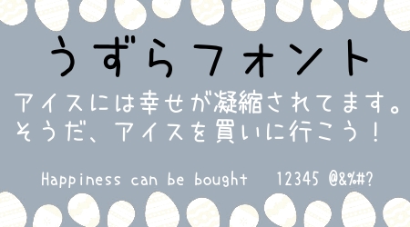 商用利用可能 漢字 ひらがなカタカナ対応の日本語フリーフォント Nemuu Net
