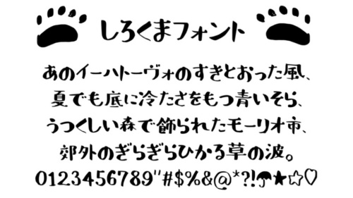 商用利用可能 漢字 ひらがなカタカナ対応の日本語フリーフォント Nemuu Net