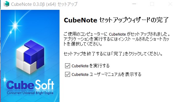 メモ帳代わり Cube Note が使いやすい 使い方とインストール方法 Nemuu Net メモ帳代わり Cube Note が使いやすい 使い方とインストール方法 Nemuu Net