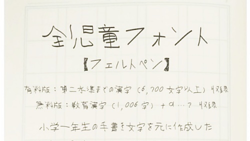 商用利用可能 漢字 ひらがなカタカナ対応の日本語フリーフォント Nemuu Net