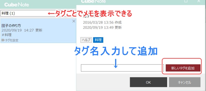 メモ帳代わり Cube Note が使いやすい 使い方とインストール方法 Nemuu Net メモ帳代わり Cube Note が使いやすい 使い方とインストール方法 Nemuu Net