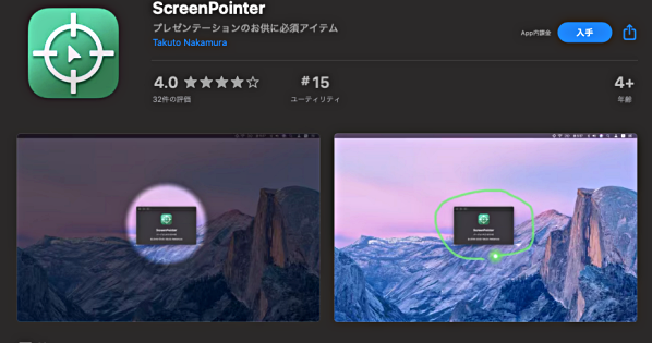 マウスポインターを目立たせるアプリ Screen Pointer の使い方 Mac Nemuu Net