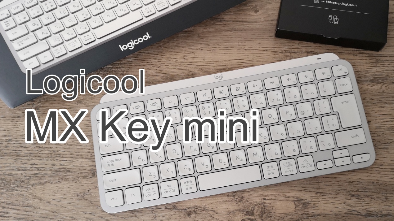 ロジクールMX Key mini